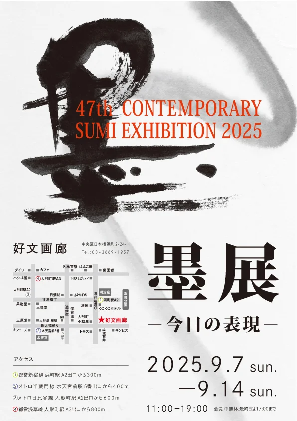 sumiten 2025